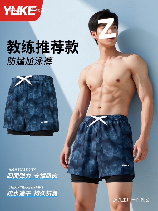 Men's swim trunks, anti-embarrassment, quick-dry, beach shorts, adult large size, double-layer, hot spring bathing equipment, men's full set Men's swim trunks, anti-embarrassment, quick-dry, beach shorts, adult large size, double-layer, hot spring bathing equipment, men's full set