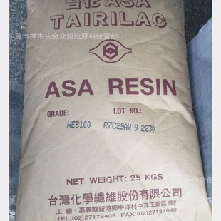 ASA/taiwan Chemical Fiber/WE8100 Plastic Steel Window Covered Layer, Weather-resistant and Aging-resistant Household Daily Miscellaneous Digital Appliances