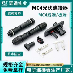 MC4���˰�˹���B���� ��ˮ���m̫����B������ȼ��ĸ���Ӳ��^