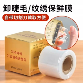 其他美妆工具;纹身工具;纹绣色料