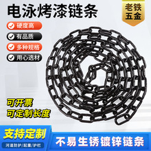 定制电泳铁链条护栏链条河道围栏黑色吊灯链条网吧隔断装饰链条8M