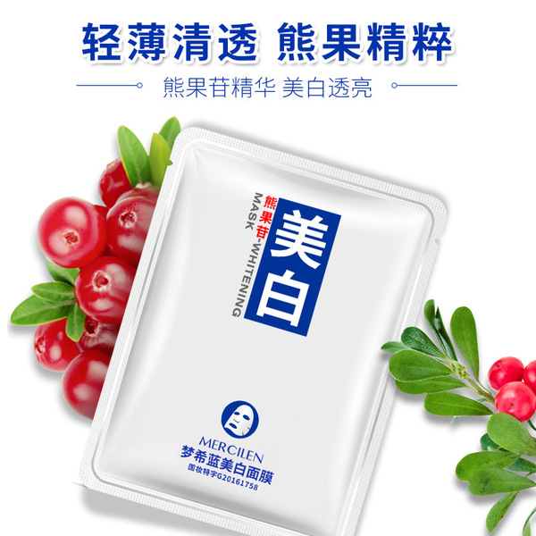brightening moisturizing face mask for skin care
