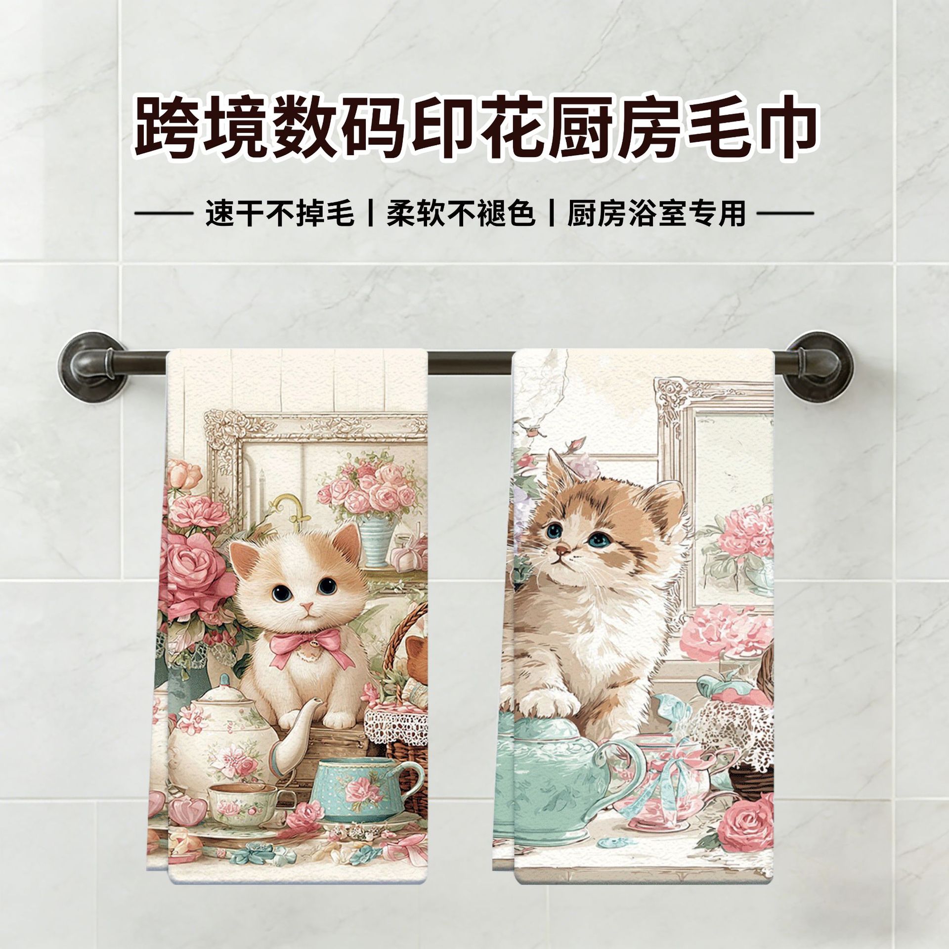 Toalla de Cocina Estampada Microfibra para Cocina y Comedor image 1