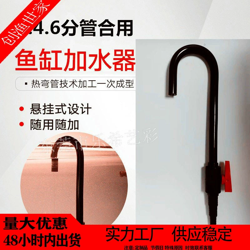 Внешняя торговля диспенсер для горячей воды в аквариуме локтевой крючок труба для подмены воды настенная труба для дополнения воды 346 доля шланга