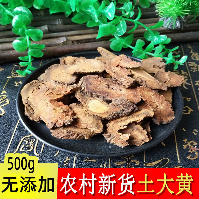 热卖野生羊蹄根 无硫土大黄 洋铁叶 牛西西 500克包邮真货好货