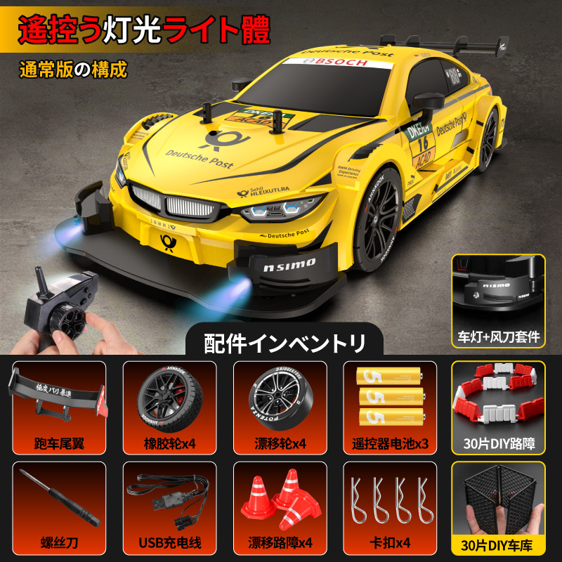 GTR専門rcリモコンドリフト車四駆高速レースモデル玩具自動車男の子6-12歳|undefined