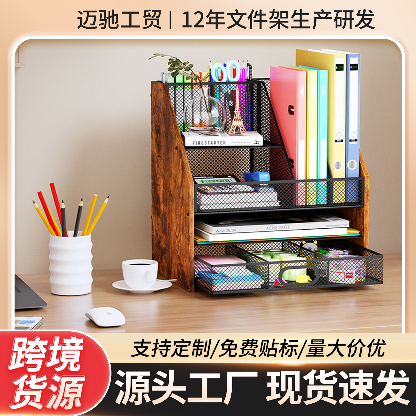 Metal storage system for documents