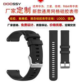 源头工厂表带定制适用华为gt5三星watch6佳明手表加工私模定制