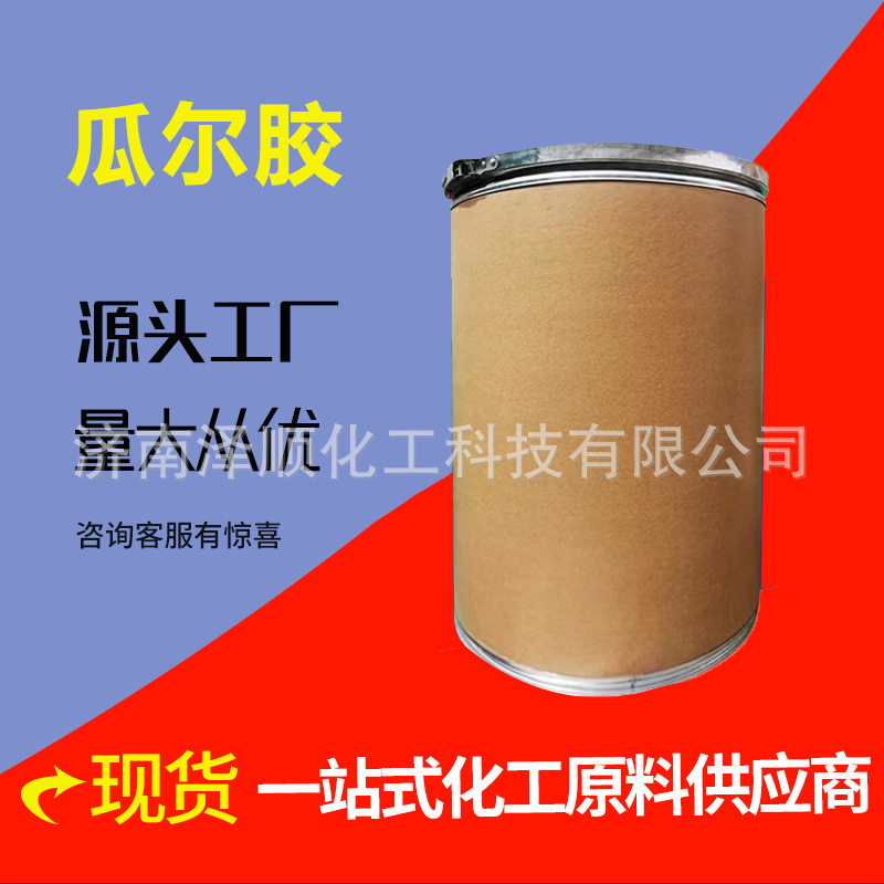 山东济南瓜尔豆胶涂料增稠剂涂料助剂瓜尔胶