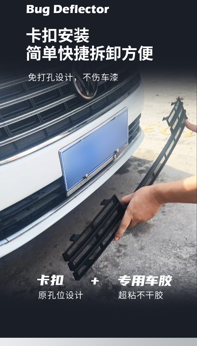 Suitable for 23-26 Volkswagen Lavida, anti-insect net, radiator protection, dust-proof net, special modification decorative accessory for the front grille