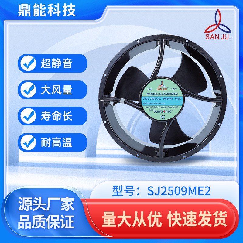 厂家直销台湾三巨 SJ2509ME2 AEC轴流风扇 通风散热专用