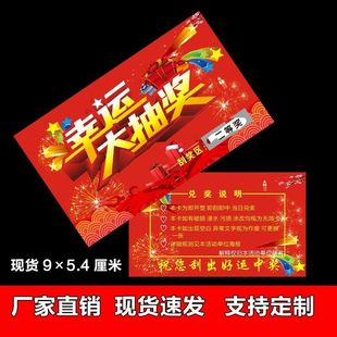 刮奖卡刮奖卡通用版摸刮加油站商用超市抽奖券奖励开业刮刮卡-阿里巴巴