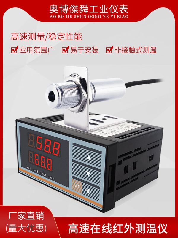 High-Speed Online Infrared Thermometer Infrared Temperature Sensor Non-Contact Temperature Measurement Rotating Objects 50Ms