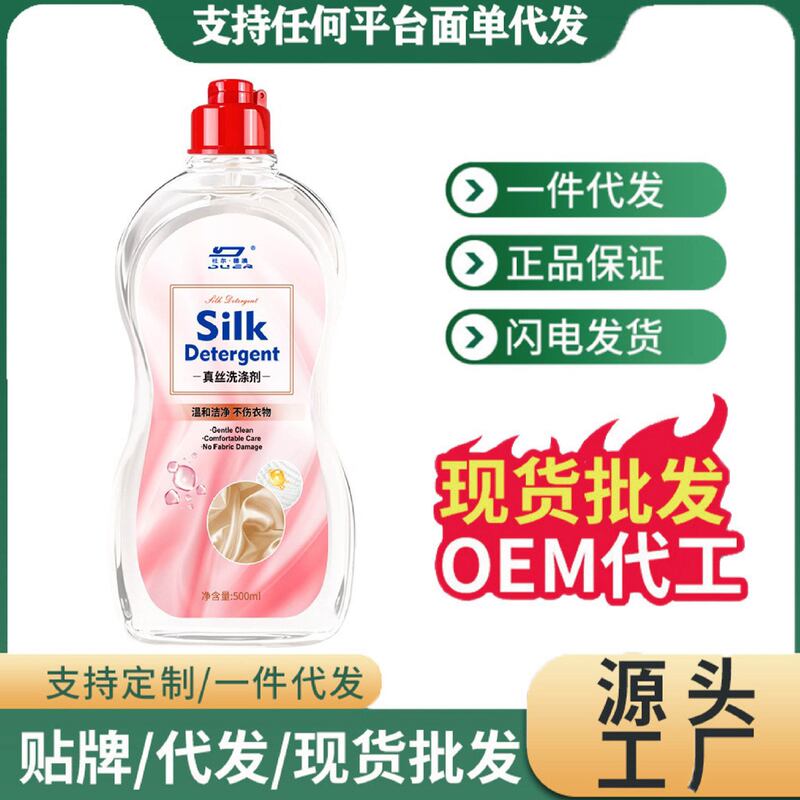 Gentle Silk Detergent Care for Mulberry Silk, Silk Laundry Detergent to Enhance Color, Restore Color, and Restore Suppleness