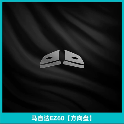 Car interior film: Control Film Rearview Mirror Navigation - mazda-ez60-steering-wheel