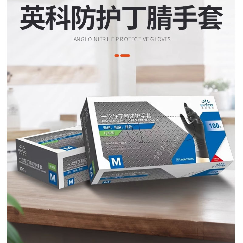 英科一次性丁腈手套黑色丁晴食品级无粉厨房实验检查纹身家务美容