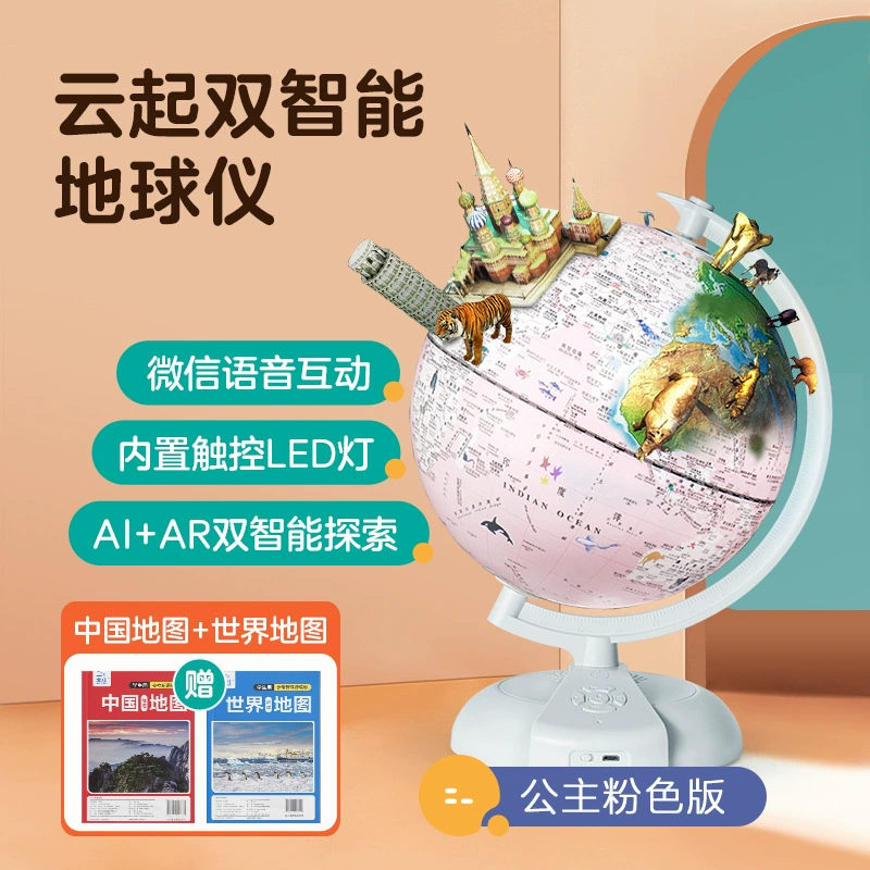 Бэйдоу Джемини AR Интеллектуальная стерео система Гендер Детей Учебные Развлекательные головоломки фестиваль подарок качели