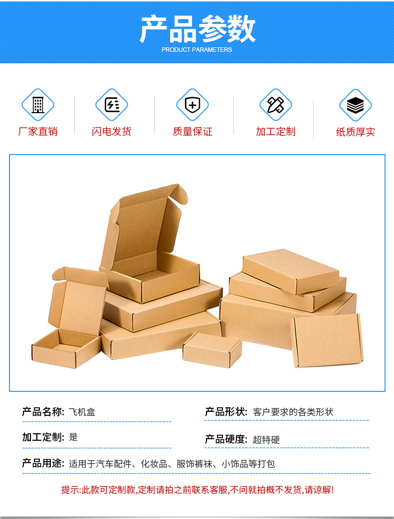 纸箱详情页2_10.jpg