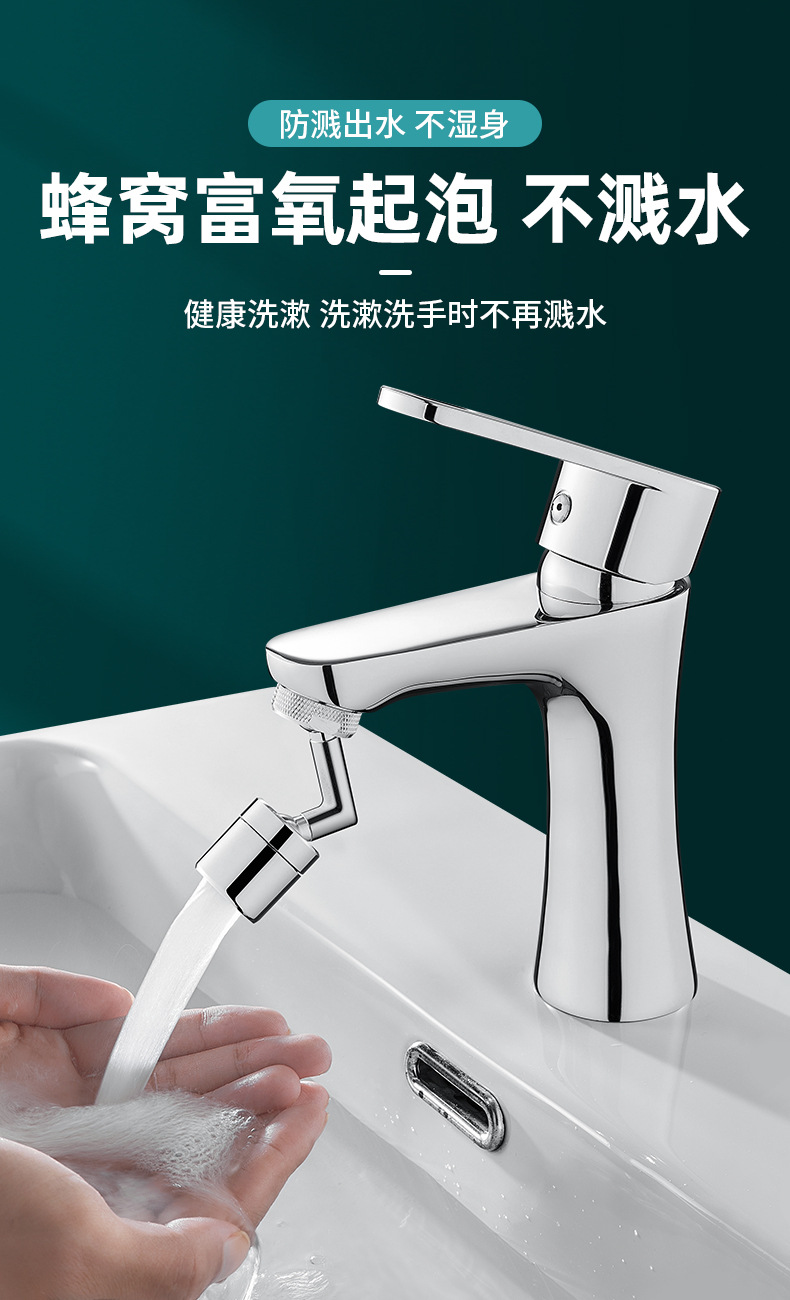 Washbasin faucet splash-proof head, shower head, bathroom universal multi-functional pressure-increasing water-saving, extended rotating starter undefined