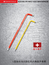 ��ʿԭ�bPB SWISS TOOLS�����ǰ��ּ��L��ɫ���^PB 212.L RBϵ��