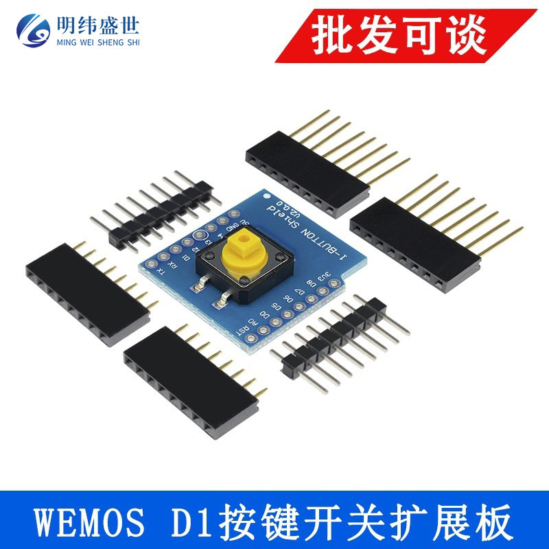 WeMos D1 Micro SD卡扩展板支持D1 MINI与Uno兼容Uno IDE编程
