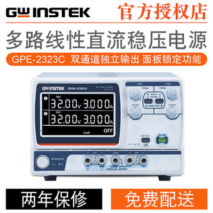 Solid Weft Linear DC Regulated Power Supply GPE-2303C GPE-3323C GPE-4323C GPE-1326C