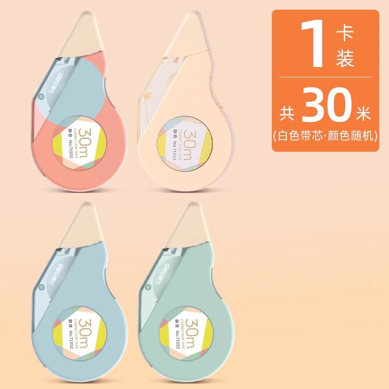 Deli cinta correctora beige con núcleo, cinta correctora de gran capacidad para estudiantes, cinta correctora, correa de corrección, correa de corrección