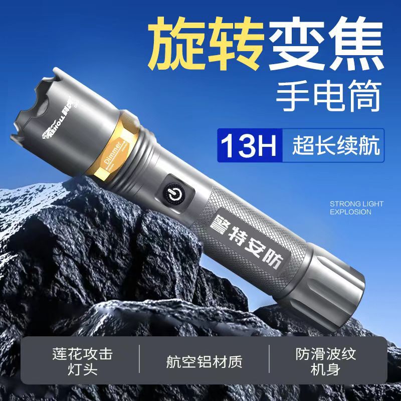 Kehu Ds909 Led Strong White Laser Zoom Flashlight, Ultra-Long Battery Life, Cycling, Firefighting, Emergency Rechargeable