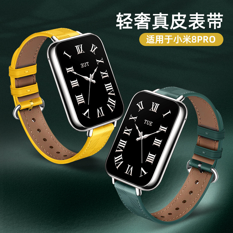 Suitable for Xiaomi bracelet 8pro strap genuine leather Plaid leather new wrist strap stainless steel 12mm accessories head grain