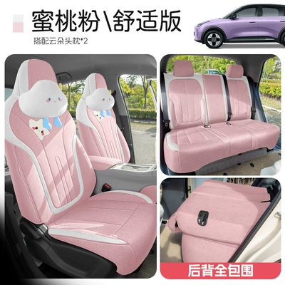 Car Seat Cushions and Full-Cover — Modelə uyğun (Original) oturacaq örtükləri - peach-powder-comfortable-version-note-the-model-year