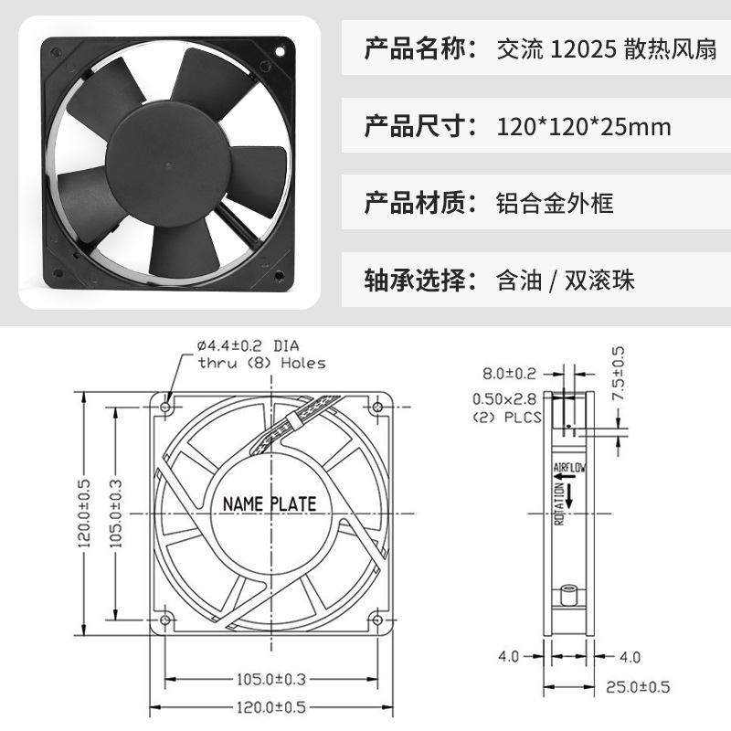 Shenzhen factory supply low noise 12cm computer home appliance refrigerator 220V axial flow fan