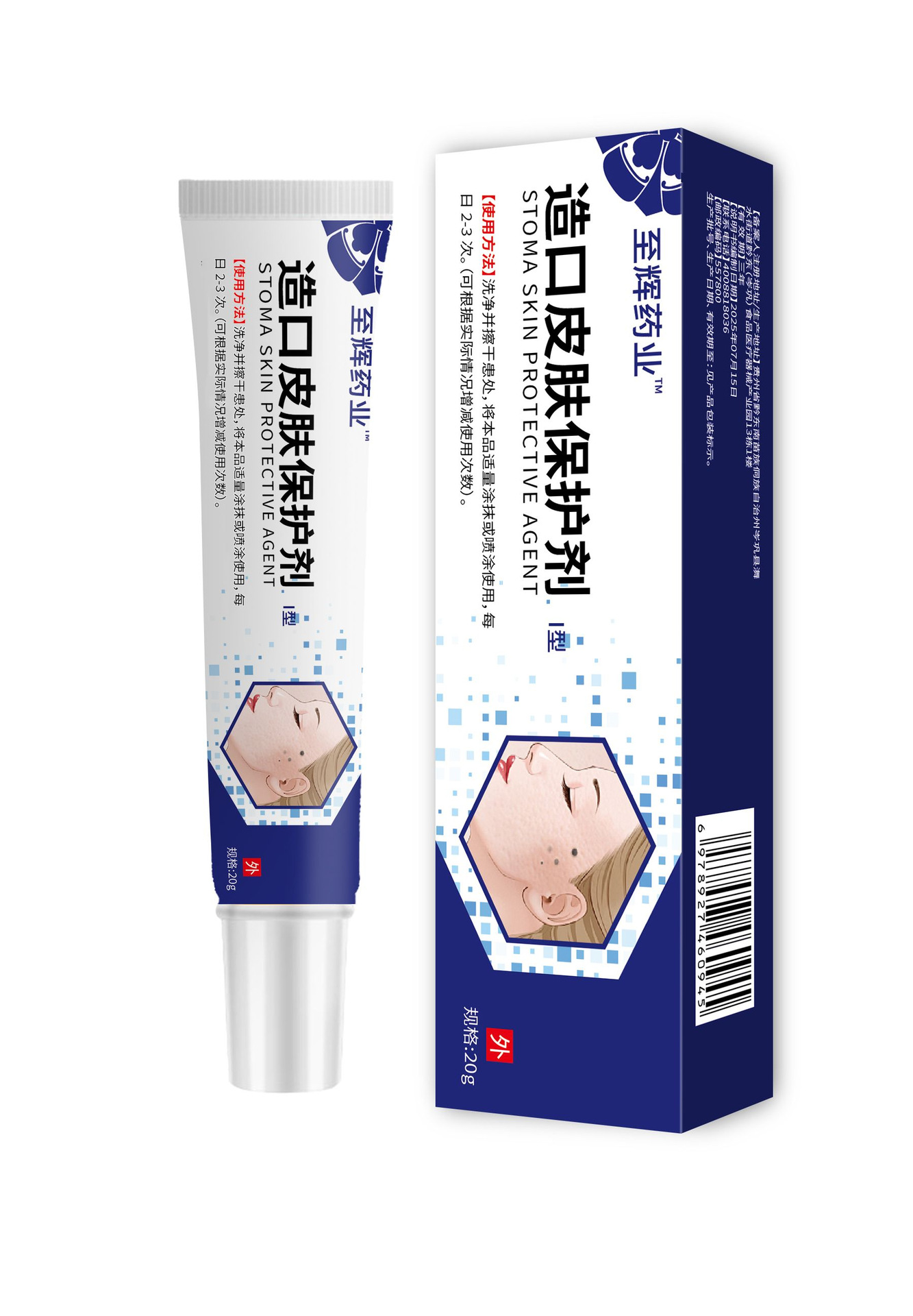 Zhihui 제약 장루 보호제