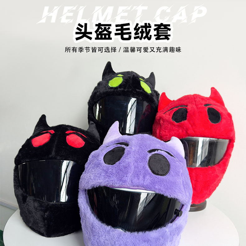 Cross-Border Plush Personalized Animal Helmet Protective Cover Motorcycle Head Accessories Motorcycle Unicorn Stitch Pig Head Headgear