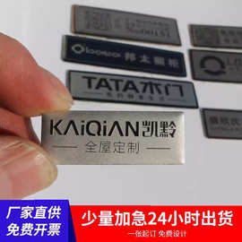 不锈钢标牌logo家具商标标签机械设备激光打标铭牌空白料小金属牌