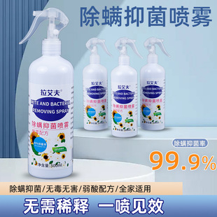 Green Zanthoxylum bungeanum Mite-removing Bacteriostatic Spray Wash-free Household Mite-removing Bactericidal Solution Safety and Environmental Protection Mite-removing Bactericide
