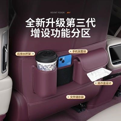 Xiaomi – Chair back anti-kick pad For Xiaomi YU7