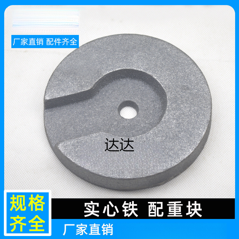 台灯落地灯圆形生铁配重块 底盘铸铁加重块 底座增重防倒灯饰配件