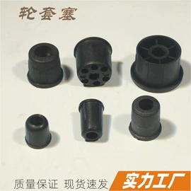 护角;其他塑料制品;日用五金