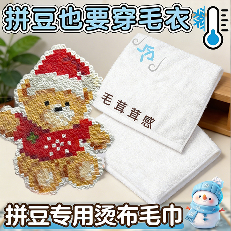 Iron-On Bead Towel Handmade DIY Bead Iron-On Textured Fabric High-Temperature Resistant Baking Cloth Hotel and Homestay Wholesale White Square Towel