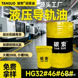 液压油;切削油切削液;其他工业润滑