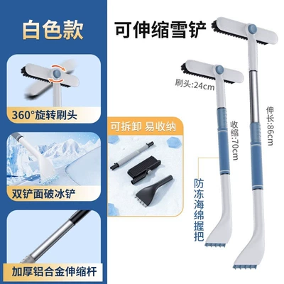 Car snow removal shovel snow removal artifact window glass defrost deicing brush snow scraper winter snow removal Frost cross-border (Kempinq və səyahət) - no-specifications-upgraded-alloy-model-fashion-white-retractable-rotating-brush-head