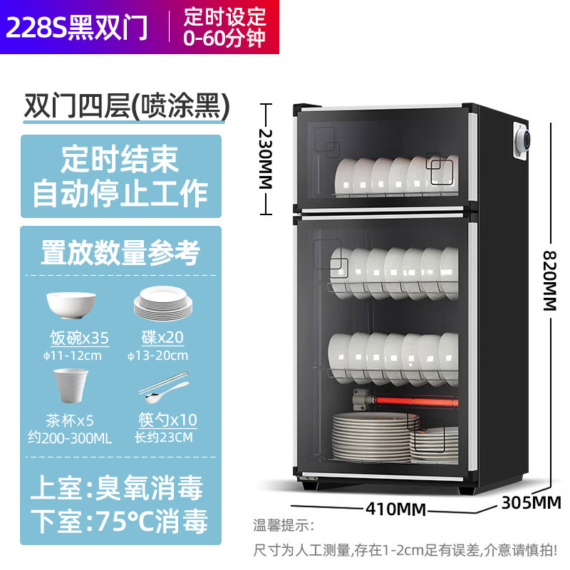 和格消毒柜家用小型2025新款立式台式桌面饭店餐饮具碗筷商用厨房|undefined