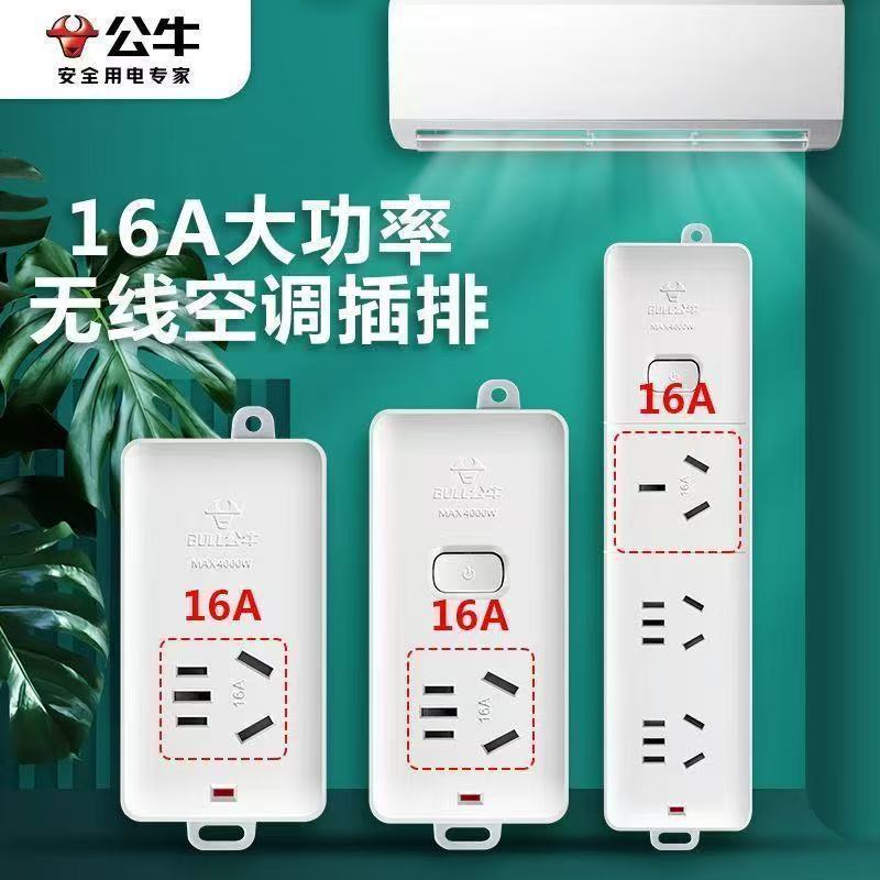 ブルーソケットコンバータ 16A ハイパワー 4000W プラグイン大型ジャックエアコン給湯器 16 アレンジメントプラグインボード|undefined