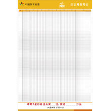 福彩体彩走势图广告双色球3D大乐透体育走势图表格彩海报贴纸其他