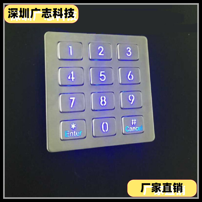 LED灯键盘|12键背光|自助售货机设备发光键盘|