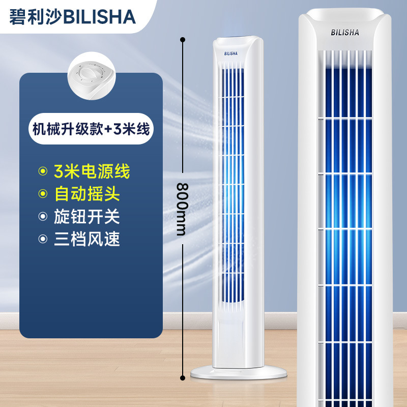 Ventilador eléctrico, ventilador de piso, ventilador de torre, ventilador de escritorio vertical, ventilador de dormitorio, ventilador sin paletas, envío gratuito.