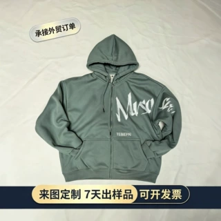 潮牌 ins 男式连帽卫衣开衫秋冬休闲外套 来图定制班服工装定做