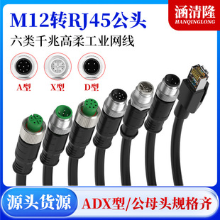 m12�Drj45ǧ�׸���4p5p8p���I���C�W��ip67��ˮ����m12��ˮ�B�Ӿ�