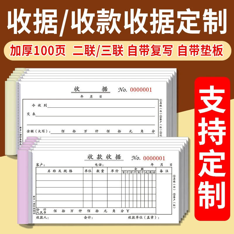Receipt two -united three -united receipt receipt. Thicker 100 pages of re -writing of the printed delivery bill for two united orders wholesale book wholesale
