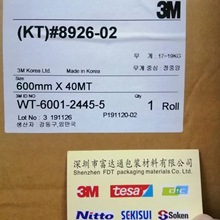 3M8926-02����˫�潺�� ���õĵ����� ����Ľ������ �����迹